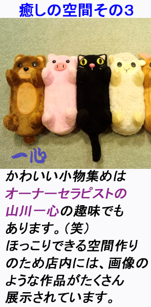 iyasinokuukan03 �����̋�Ԃ��̂R