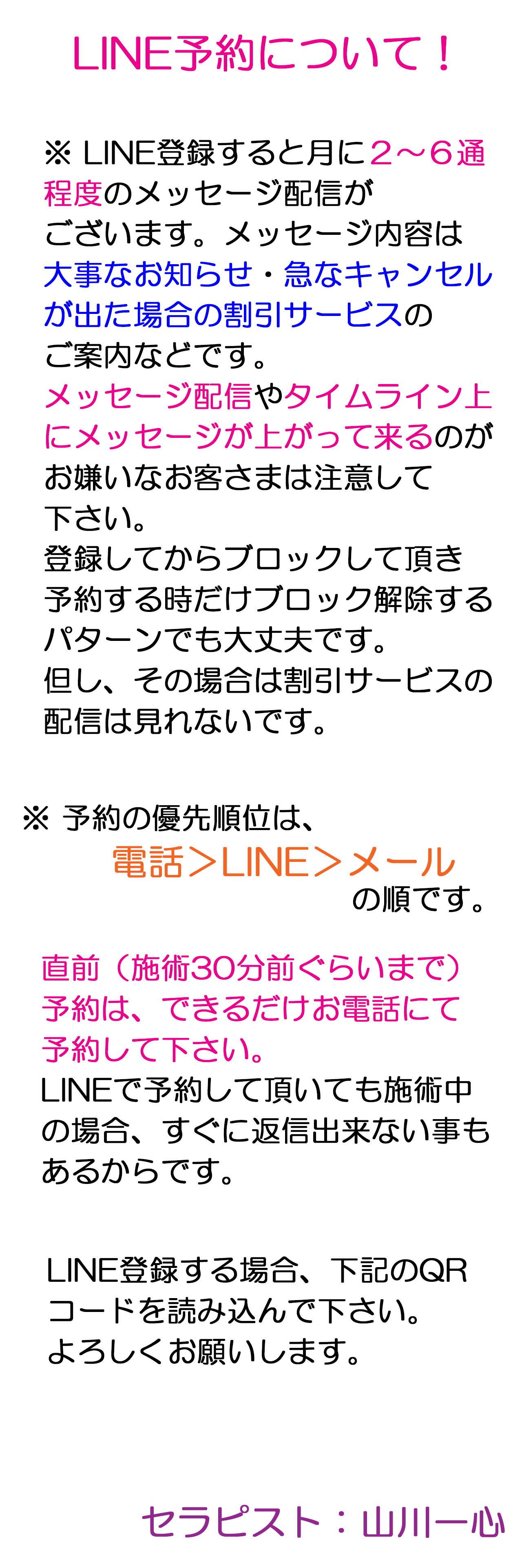 LINE�\��