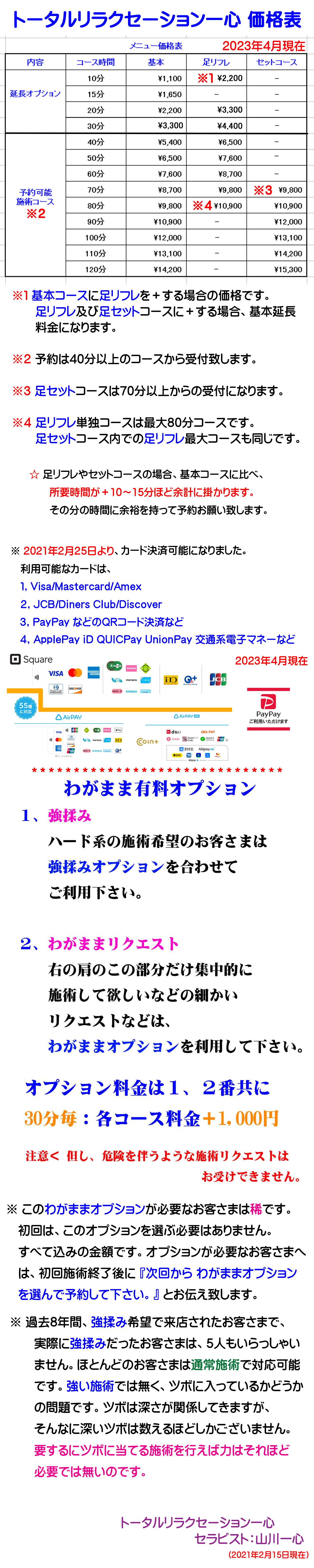 �����\�@Price list