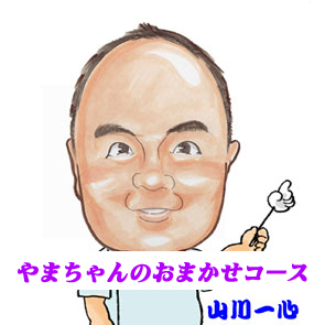 Please leave it to me ��������ɔC���ĉ�����