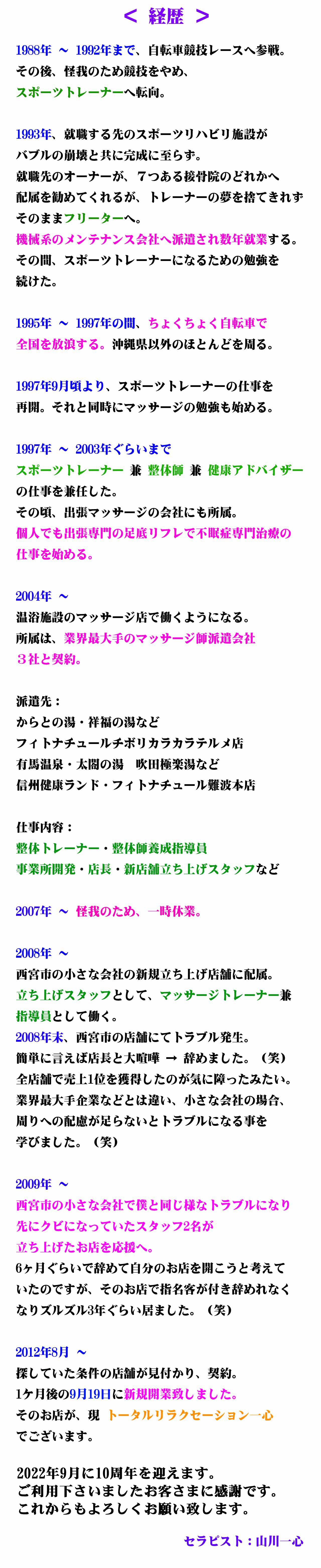 Therapist career image �Z���s�X�g�̌o���@�摜