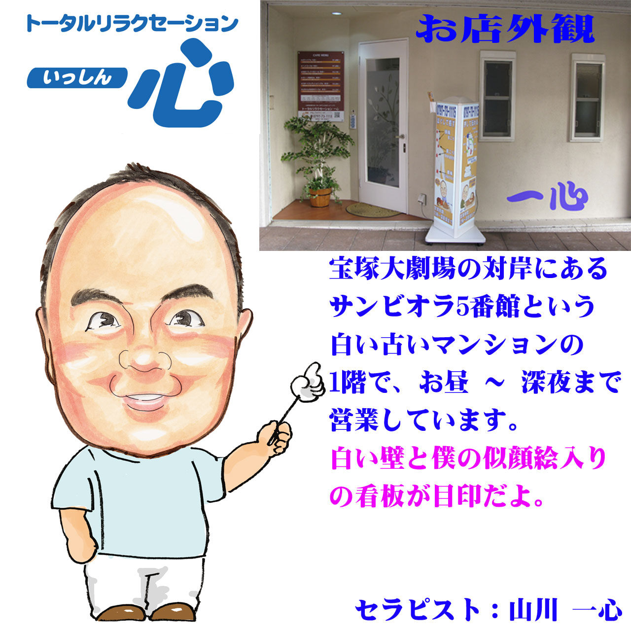 Description image of the shop and the guide�@���X�̊O�ςƈē��̐����摜