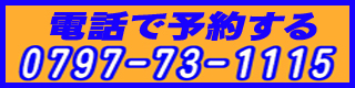 db\ Telephone reservation