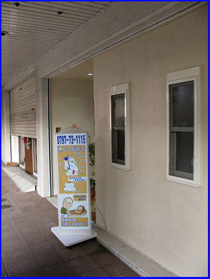Shop's exterior photo 03 ���X�̊O�ώʐ^03