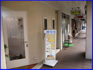 Shop's exterior photo 01 ���X�̊O�ώʐ^01