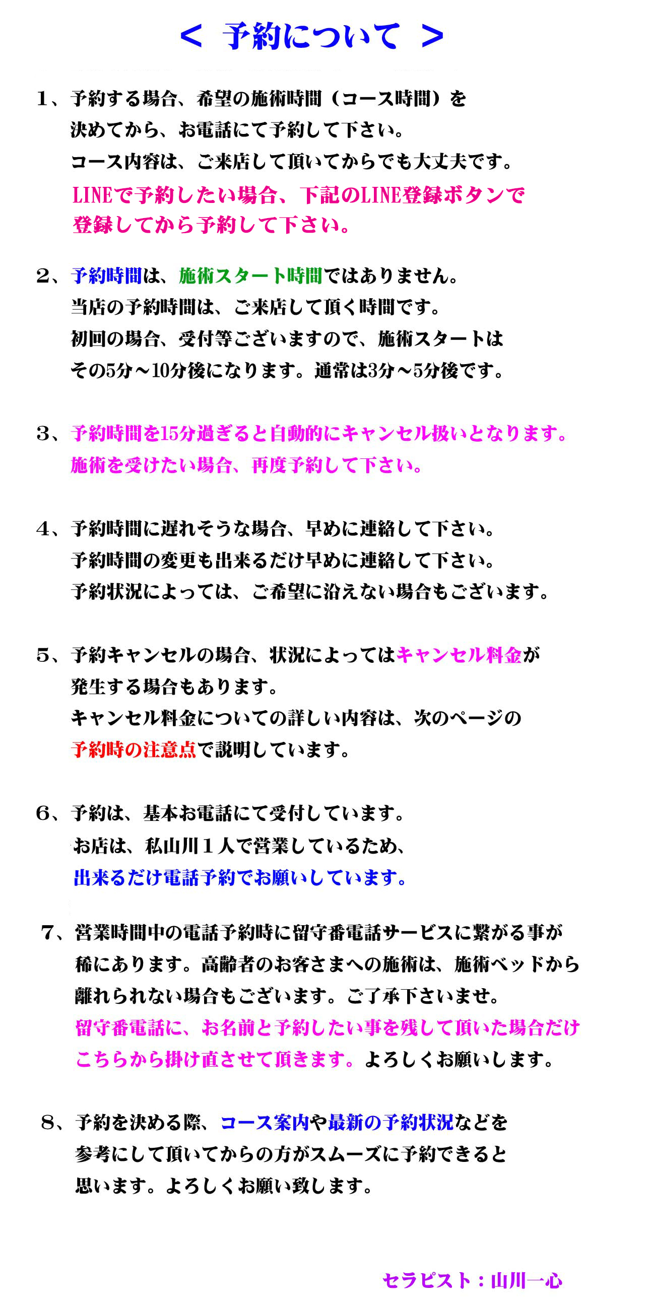 yoyakunituite �\��ɂ���